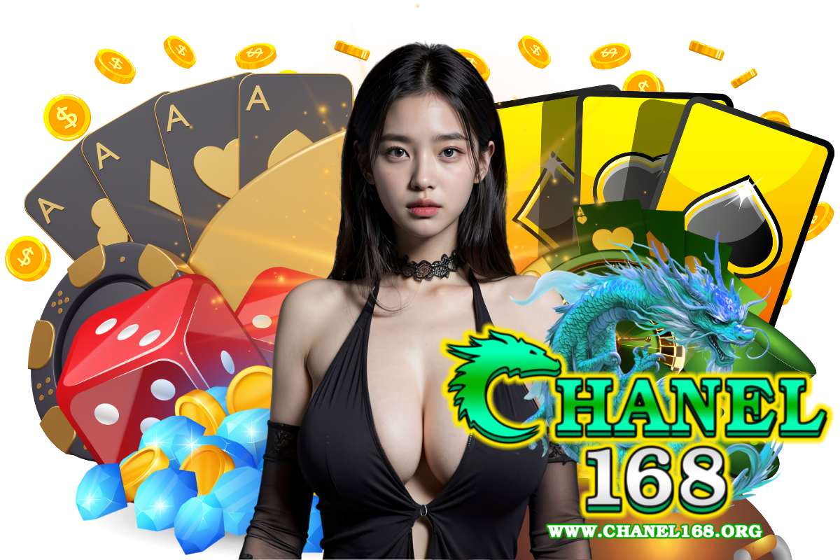 chanel168 เว็บตรง