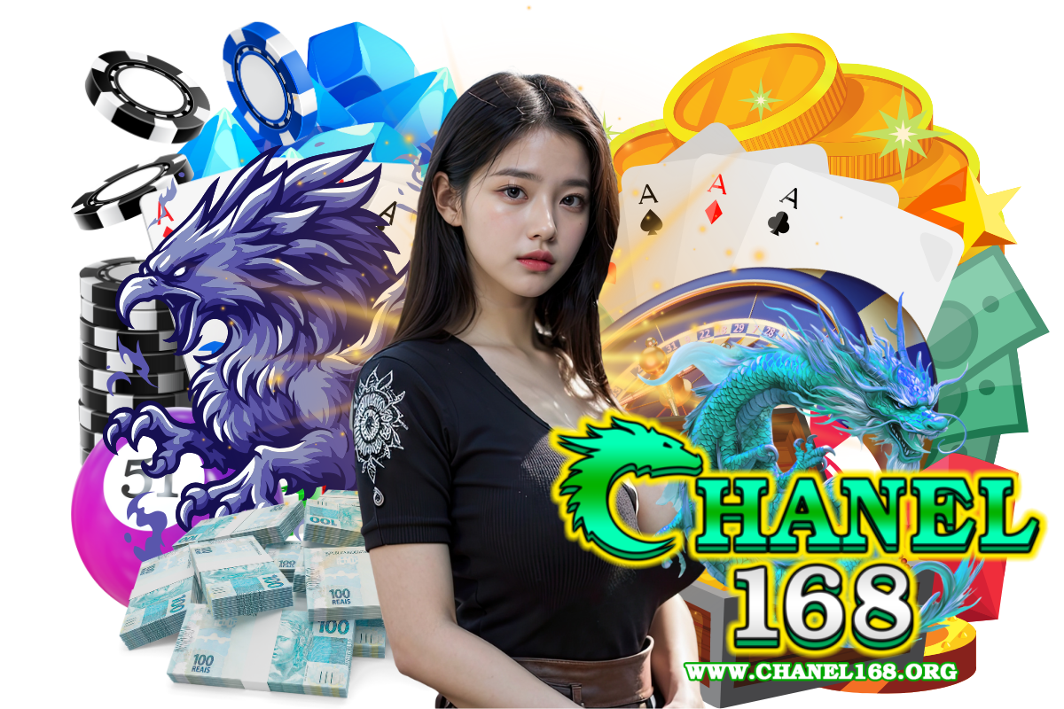 chanel168 แจกเครดิตฟรี